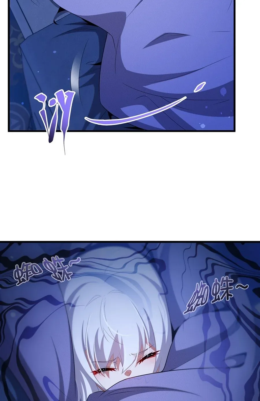 Shut Up, Evil Dragon, I Don’t Want to Raise a Child With You Anymore หุบปากซะยัยมังกรชั่วร้ายข้าไม่อยากมีลูกกับเจ้าอีกแล้ว ตอนที่ 80 หน้า 23