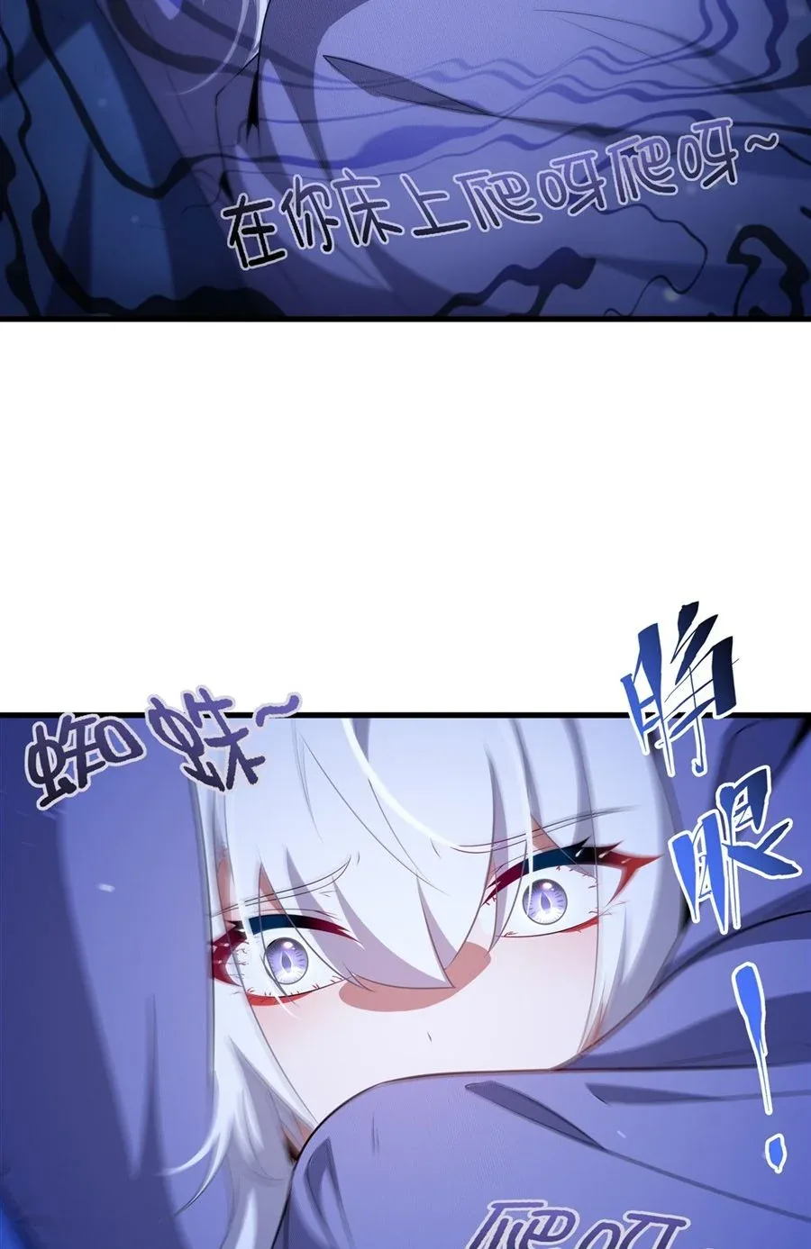 Shut Up, Evil Dragon, I Don’t Want to Raise a Child With You Anymore หุบปากซะยัยมังกรชั่วร้ายข้าไม่อยากมีลูกกับเจ้าอีกแล้ว ตอนที่ 80 หน้า 24