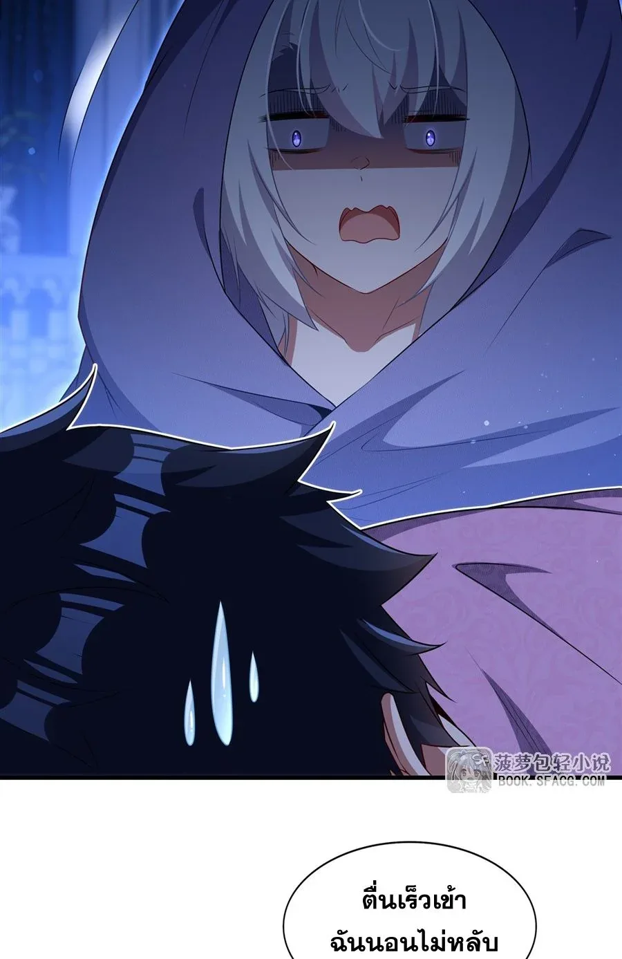 Shut Up, Evil Dragon, I Don’t Want to Raise a Child With You Anymore หุบปากซะยัยมังกรชั่วร้ายข้าไม่อยากมีลูกกับเจ้าอีกแล้ว ตอนที่ 80 หน้า 26