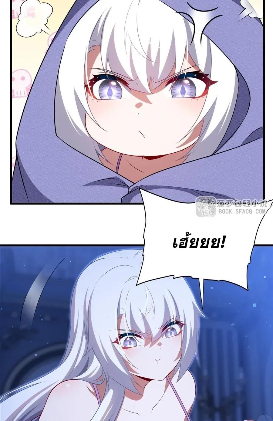 Shut Up, Evil Dragon, I Don’t Want to Raise a Child With You Anymore หุบปากซะยัยมังกรชั่วร้ายข้าไม่อยากมีลูกกับเจ้าอีกแล้ว ตอนที่ 80 หน้า 30