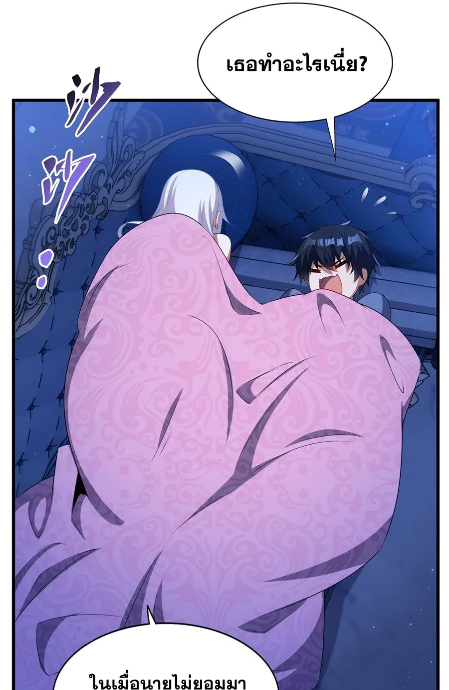 Shut Up, Evil Dragon, I Don’t Want to Raise a Child With You Anymore หุบปากซะยัยมังกรชั่วร้ายข้าไม่อยากมีลูกกับเจ้าอีกแล้ว ตอนที่ 80 หน้า 32