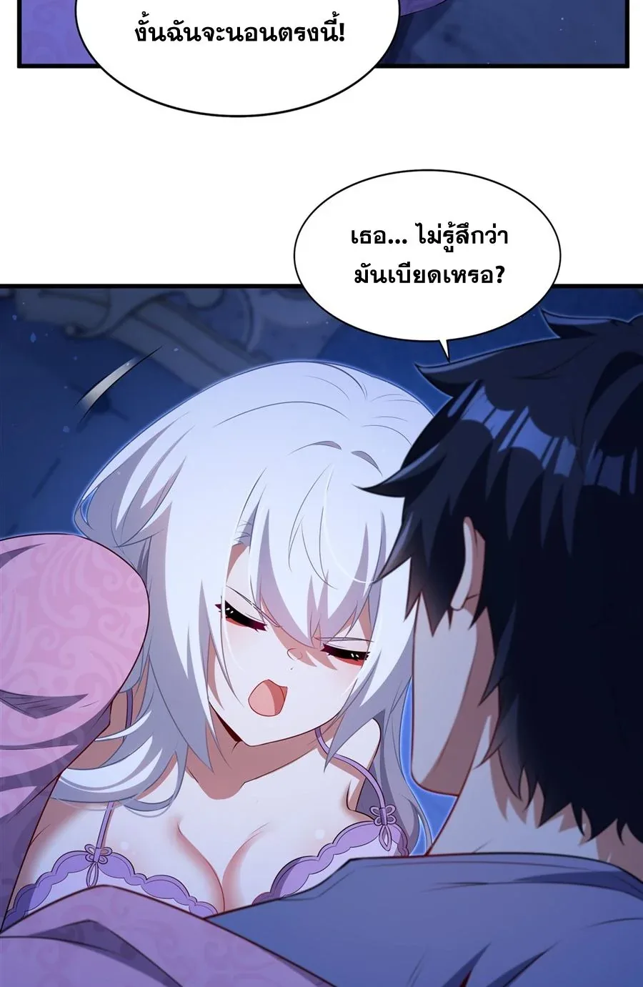 Shut Up, Evil Dragon, I Don’t Want to Raise a Child With You Anymore หุบปากซะยัยมังกรชั่วร้ายข้าไม่อยากมีลูกกับเจ้าอีกแล้ว ตอนที่ 80 หน้า 33