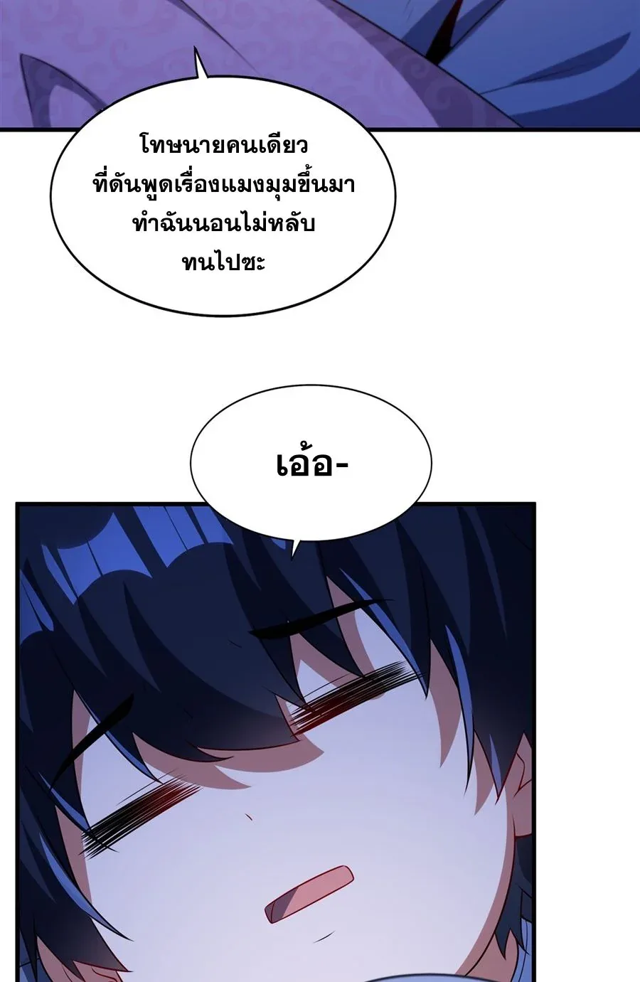 Shut Up, Evil Dragon, I Don’t Want to Raise a Child With You Anymore หุบปากซะยัยมังกรชั่วร้ายข้าไม่อยากมีลูกกับเจ้าอีกแล้ว ตอนที่ 80 หน้า 34