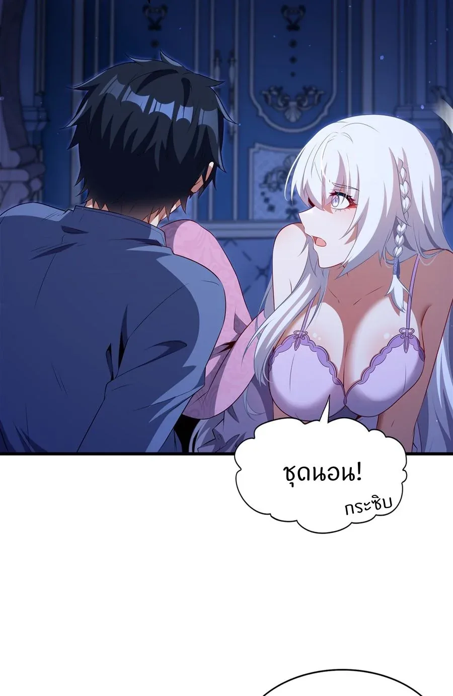Shut Up, Evil Dragon, I Don’t Want to Raise a Child With You Anymore หุบปากซะยัยมังกรชั่วร้ายข้าไม่อยากมีลูกกับเจ้าอีกแล้ว ตอนที่ 80 หน้า 39