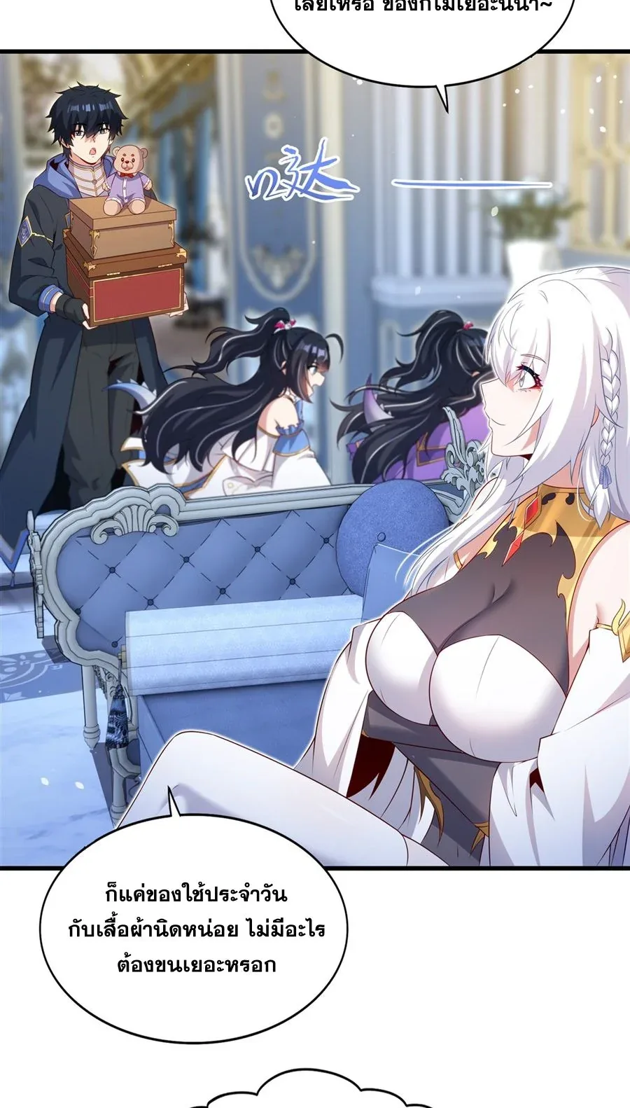 Shut Up, Evil Dragon, I Don’t Want to Raise a Child With You Anymore หุบปากซะยัยมังกรชั่วร้ายข้าไม่อยากมีลูกกับเจ้าอีกแล้ว ตอนที่ 80 หน้า 4