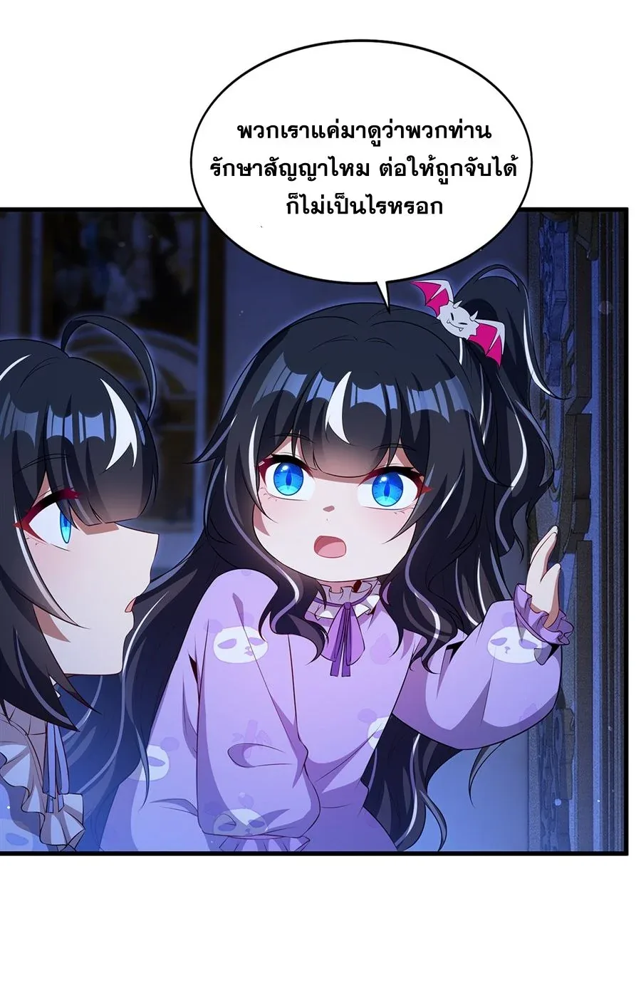 Shut Up, Evil Dragon, I Don’t Want to Raise a Child With You Anymore หุบปากซะยัยมังกรชั่วร้ายข้าไม่อยากมีลูกกับเจ้าอีกแล้ว ตอนที่ 80 หน้า 41