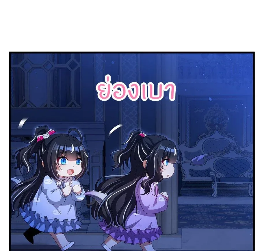 Shut Up, Evil Dragon, I Don’t Want to Raise a Child With You Anymore หุบปากซะยัยมังกรชั่วร้ายข้าไม่อยากมีลูกกับเจ้าอีกแล้ว ตอนที่ 80 หน้า 42
