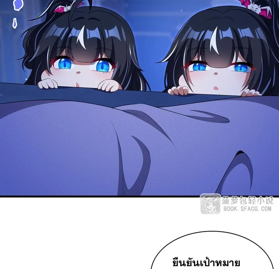 Shut Up, Evil Dragon, I Don’t Want to Raise a Child With You Anymore หุบปากซะยัยมังกรชั่วร้ายข้าไม่อยากมีลูกกับเจ้าอีกแล้ว ตอนที่ 80 หน้า 44