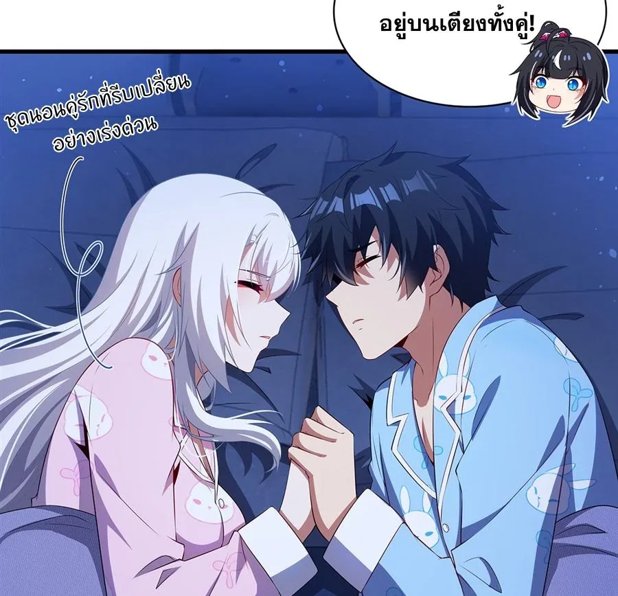 Shut Up, Evil Dragon, I Don’t Want to Raise a Child With You Anymore หุบปากซะยัยมังกรชั่วร้ายข้าไม่อยากมีลูกกับเจ้าอีกแล้ว ตอนที่ 80 หน้า 45