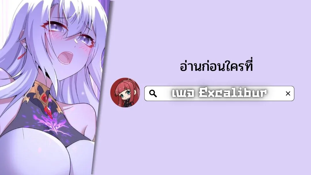 Shut Up, Evil Dragon, I Don’t Want to Raise a Child With You Anymore หุบปากซะยัยมังกรชั่วร้ายข้าไม่อยากมีลูกกับเจ้าอีกแล้ว ตอนที่ 80 หน้า 52
