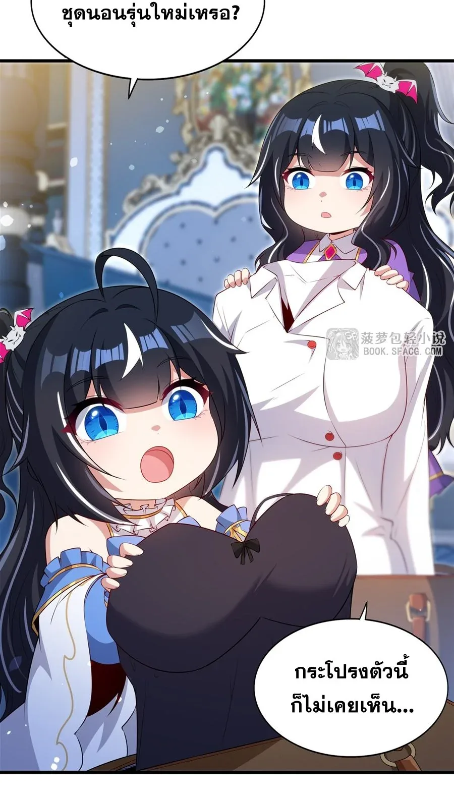 Shut Up, Evil Dragon, I Don’t Want to Raise a Child With You Anymore หุบปากซะยัยมังกรชั่วร้ายข้าไม่อยากมีลูกกับเจ้าอีกแล้ว ตอนที่ 80 หน้า 6