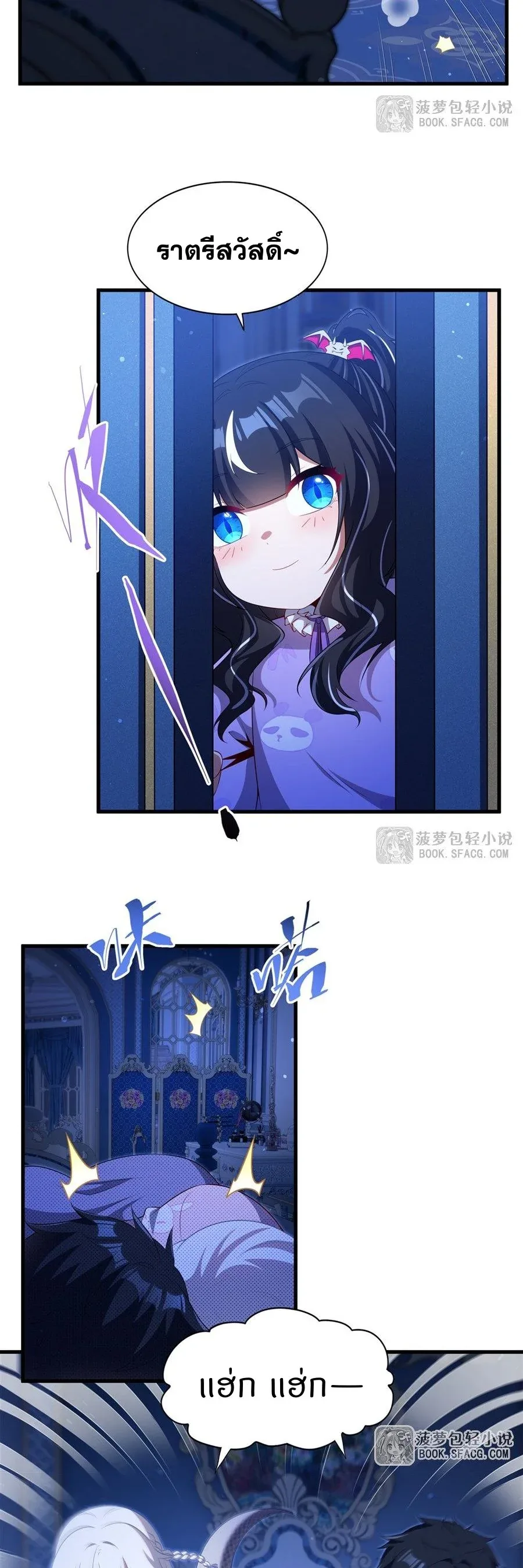 Shut Up, Evil Dragon, I Don’t Want to Raise a Child With You Anymore หุบปากซะยัยมังกรชั่วร้ายข้าไม่อยากมีลูกกับเจ้าอีกแล้ว ตอนที่ 81 หน้า 10