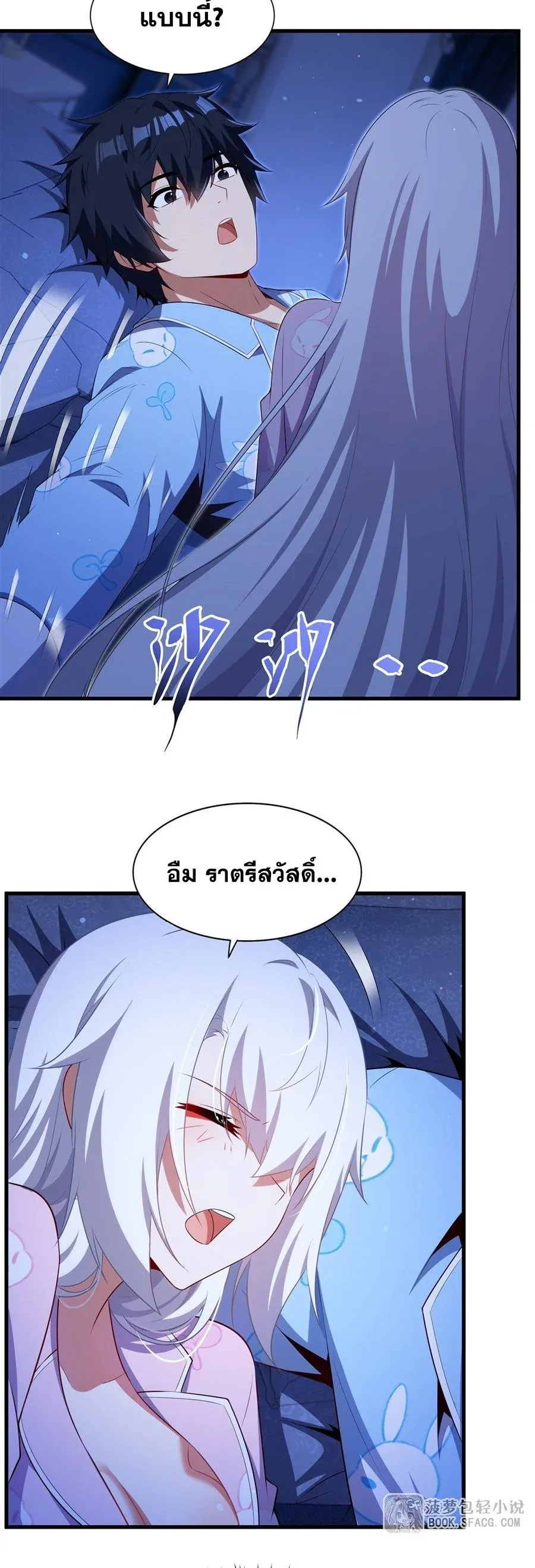 Shut Up, Evil Dragon, I Don’t Want to Raise a Child With You Anymore หุบปากซะยัยมังกรชั่วร้ายข้าไม่อยากมีลูกกับเจ้าอีกแล้ว ตอนที่ 81 หน้า 15