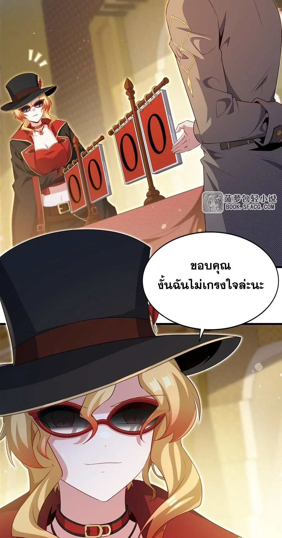 Shut Up, Evil Dragon, I Don’t Want to Raise a Child With You Anymore หุบปากซะยัยมังกรชั่วร้ายข้าไม่อยากมีลูกกับเจ้าอีกแล้ว ตอนที่ 82 หน้า 11