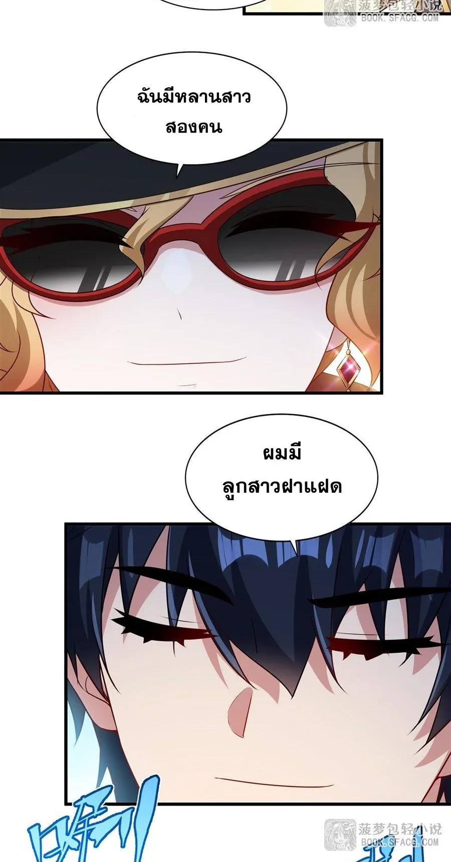 Shut Up, Evil Dragon, I Don’t Want to Raise a Child With You Anymore หุบปากซะยัยมังกรชั่วร้ายข้าไม่อยากมีลูกกับเจ้าอีกแล้ว ตอนที่ 82 หน้า 13