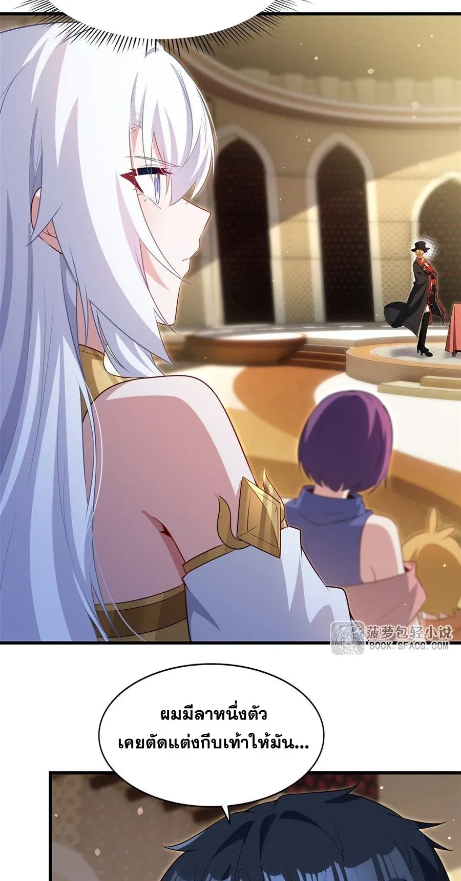Shut Up, Evil Dragon, I Don’t Want to Raise a Child With You Anymore หุบปากซะยัยมังกรชั่วร้ายข้าไม่อยากมีลูกกับเจ้าอีกแล้ว ตอนที่ 82 หน้า 15
