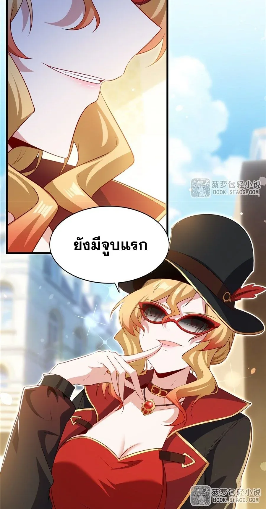 Shut Up, Evil Dragon, I Don’t Want to Raise a Child With You Anymore หุบปากซะยัยมังกรชั่วร้ายข้าไม่อยากมีลูกกับเจ้าอีกแล้ว ตอนที่ 82 หน้า 17