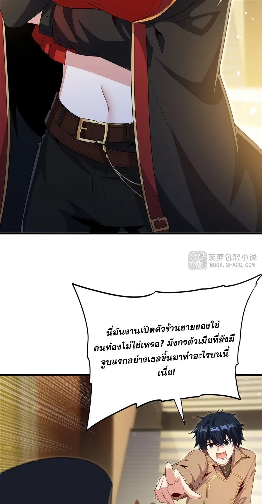 Shut Up, Evil Dragon, I Don’t Want to Raise a Child With You Anymore หุบปากซะยัยมังกรชั่วร้ายข้าไม่อยากมีลูกกับเจ้าอีกแล้ว ตอนที่ 82 หน้า 18