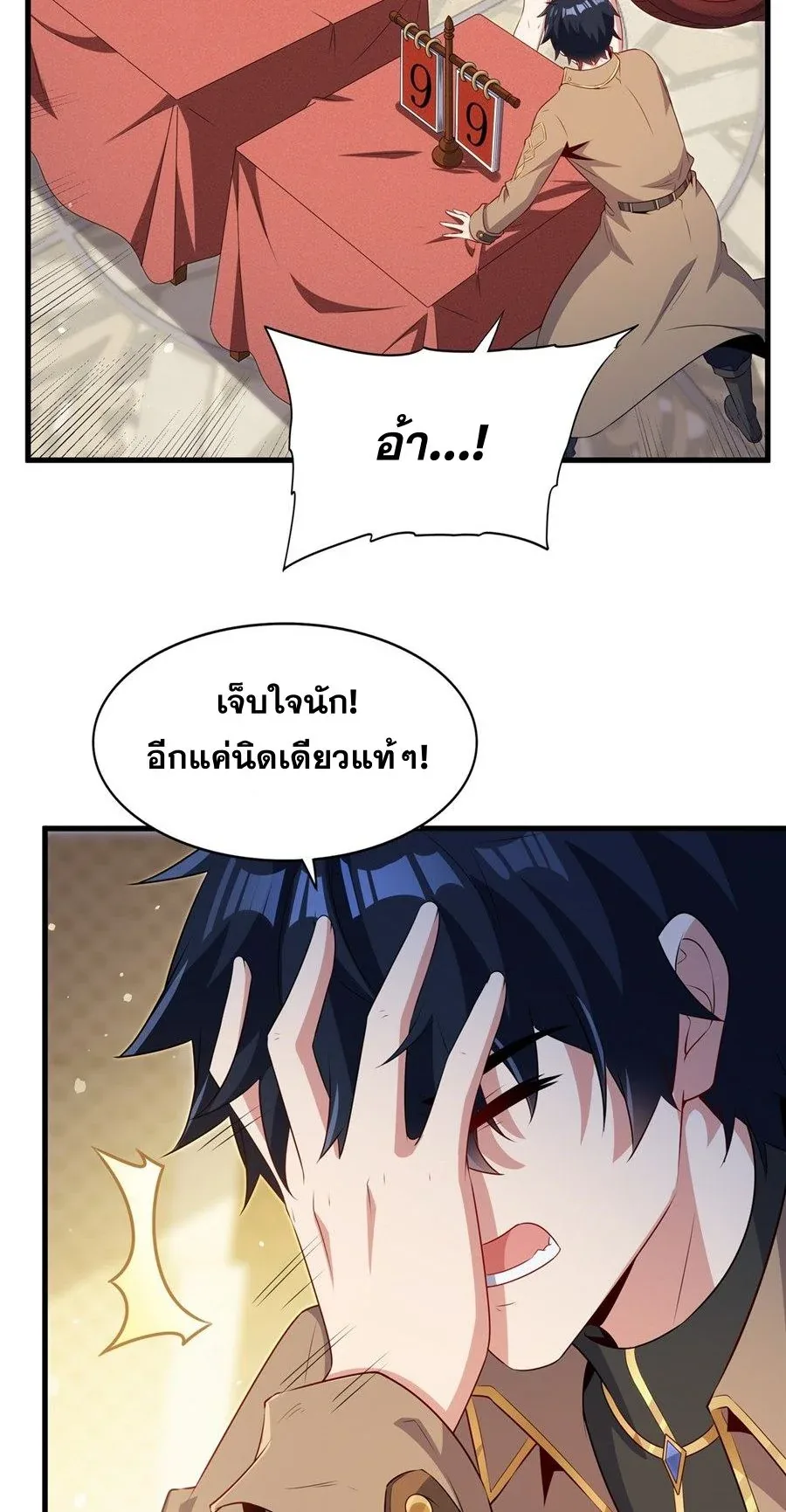 Shut Up, Evil Dragon, I Don’t Want to Raise a Child With You Anymore หุบปากซะยัยมังกรชั่วร้ายข้าไม่อยากมีลูกกับเจ้าอีกแล้ว ตอนที่ 82 หน้า 20