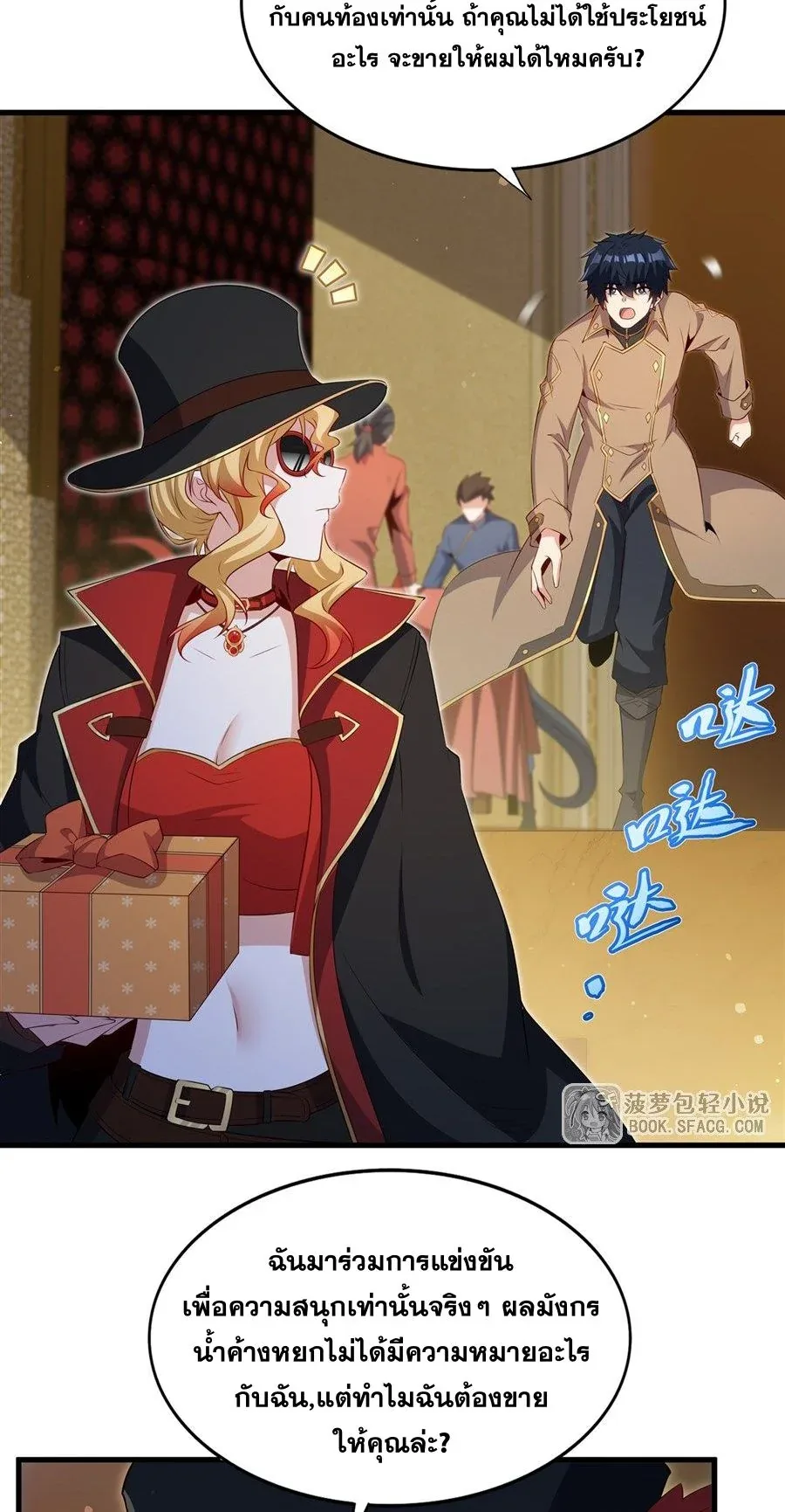 Shut Up, Evil Dragon, I Don’t Want to Raise a Child With You Anymore หุบปากซะยัยมังกรชั่วร้ายข้าไม่อยากมีลูกกับเจ้าอีกแล้ว ตอนที่ 82 หน้า 22
