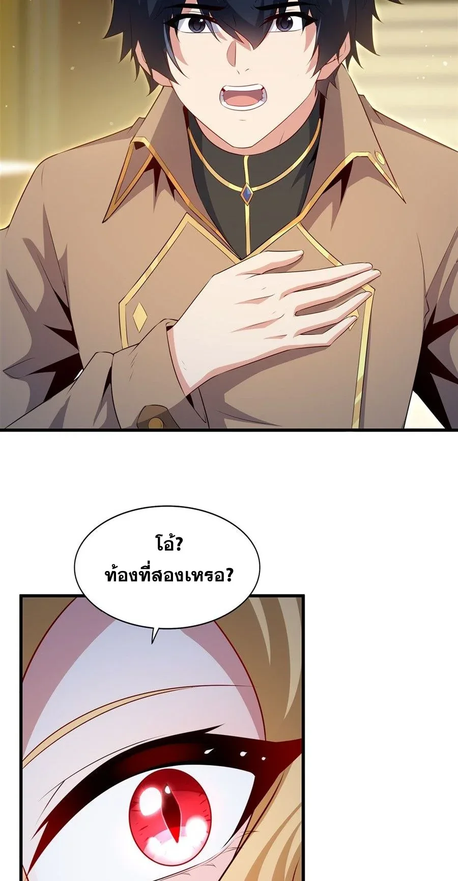 Shut Up, Evil Dragon, I Don’t Want to Raise a Child With You Anymore หุบปากซะยัยมังกรชั่วร้ายข้าไม่อยากมีลูกกับเจ้าอีกแล้ว ตอนที่ 82 หน้า 24