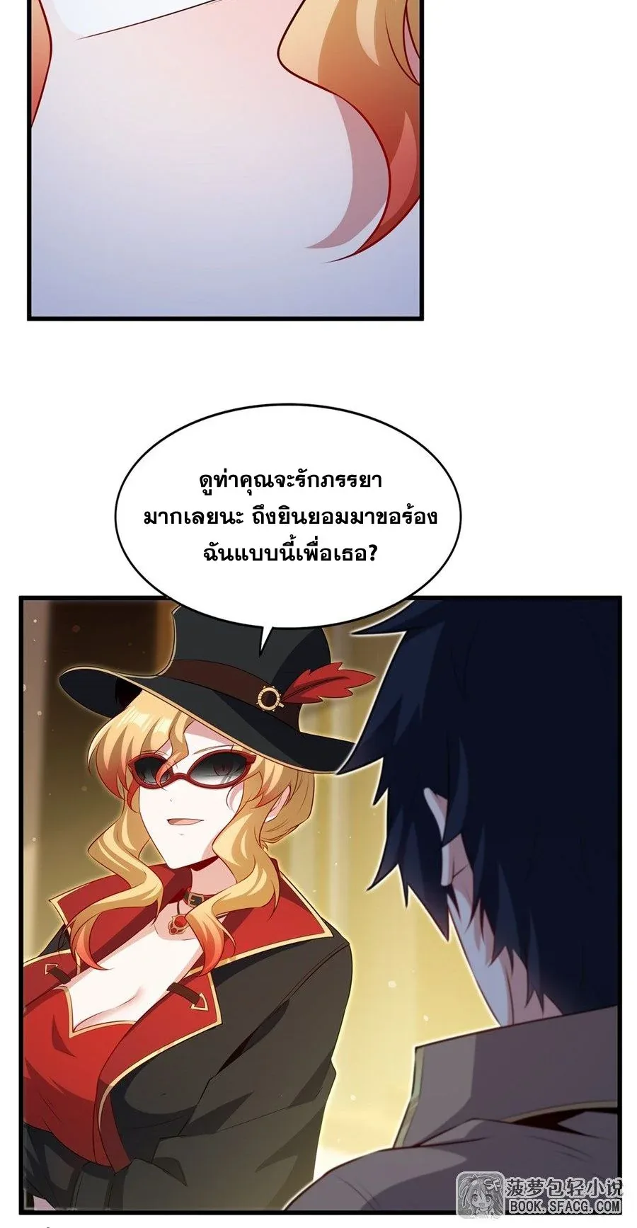 Shut Up, Evil Dragon, I Don’t Want to Raise a Child With You Anymore หุบปากซะยัยมังกรชั่วร้ายข้าไม่อยากมีลูกกับเจ้าอีกแล้ว ตอนที่ 82 หน้า 25
