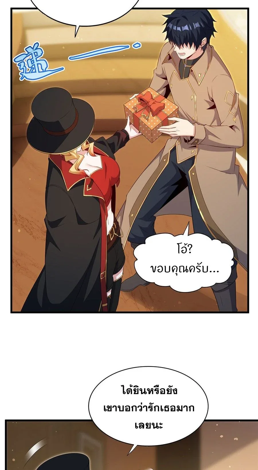 Shut Up, Evil Dragon, I Don’t Want to Raise a Child With You Anymore หุบปากซะยัยมังกรชั่วร้ายข้าไม่อยากมีลูกกับเจ้าอีกแล้ว ตอนที่ 82 หน้า 27
