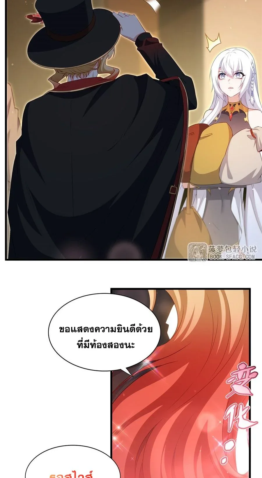Shut Up, Evil Dragon, I Don’t Want to Raise a Child With You Anymore หุบปากซะยัยมังกรชั่วร้ายข้าไม่อยากมีลูกกับเจ้าอีกแล้ว ตอนที่ 82 หน้า 28
