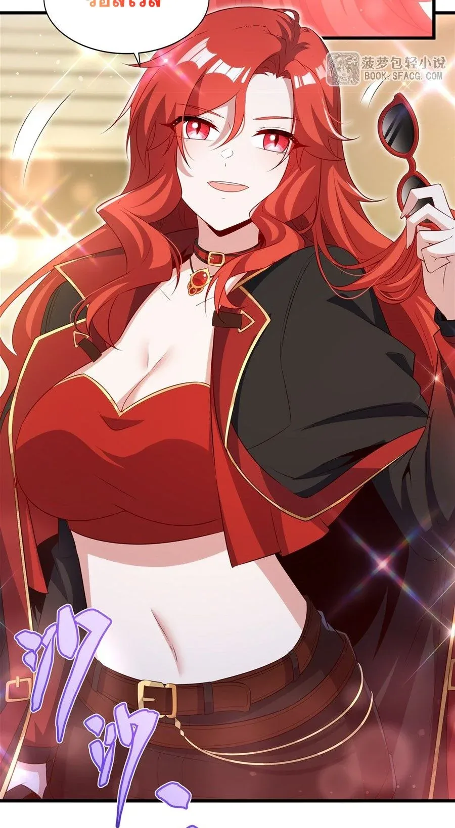 Shut Up, Evil Dragon, I Don’t Want to Raise a Child With You Anymore หุบปากซะยัยมังกรชั่วร้ายข้าไม่อยากมีลูกกับเจ้าอีกแล้ว ตอนที่ 82 หน้า 29
