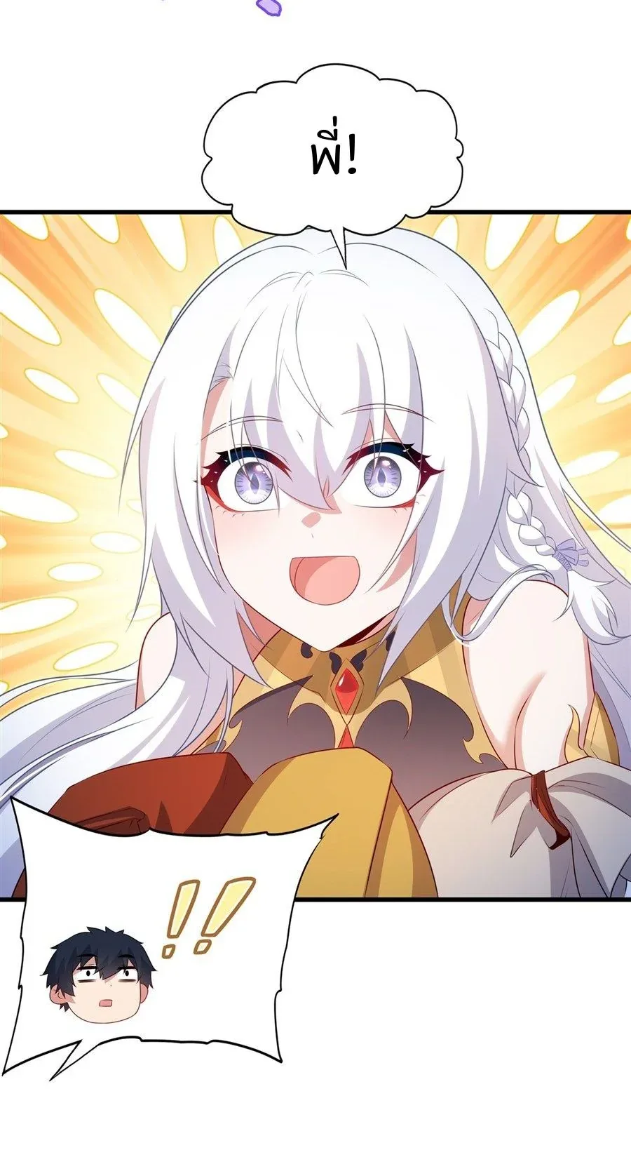 Shut Up, Evil Dragon, I Don’t Want to Raise a Child With You Anymore หุบปากซะยัยมังกรชั่วร้ายข้าไม่อยากมีลูกกับเจ้าอีกแล้ว ตอนที่ 82 หน้า 30