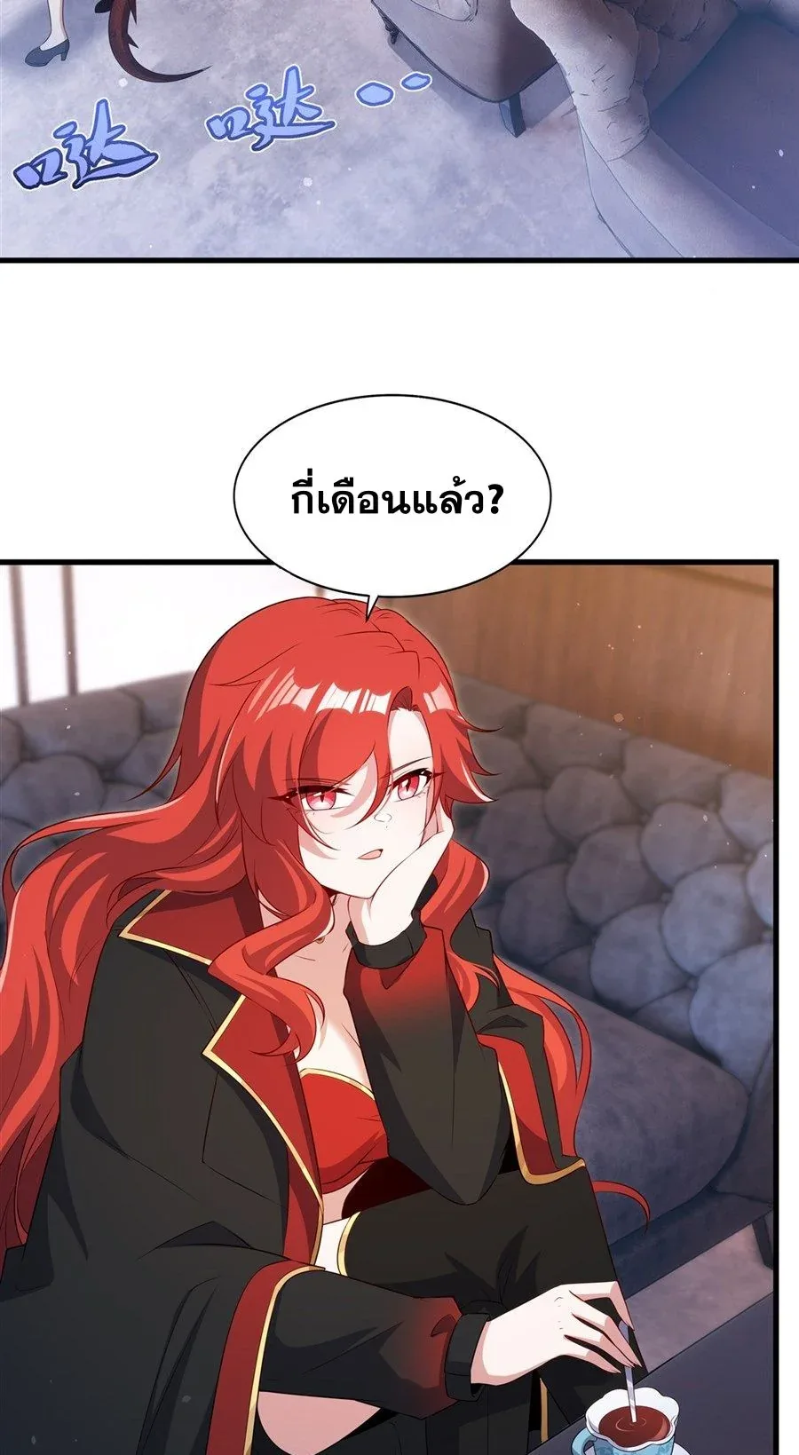 Shut Up, Evil Dragon, I Don’t Want to Raise a Child With You Anymore หุบปากซะยัยมังกรชั่วร้ายข้าไม่อยากมีลูกกับเจ้าอีกแล้ว ตอนที่ 82 หน้า 32