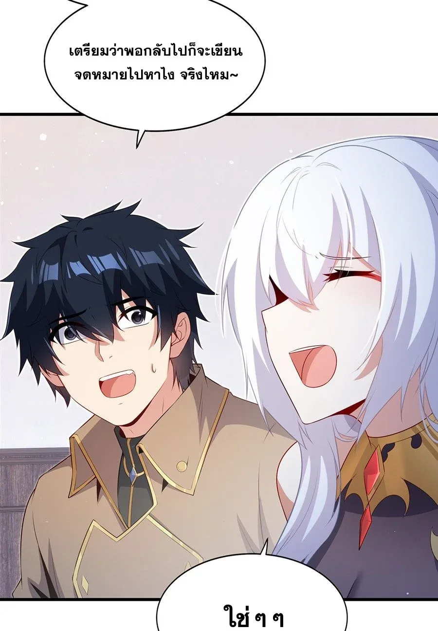 Shut Up, Evil Dragon, I Don’t Want to Raise a Child With You Anymore หุบปากซะยัยมังกรชั่วร้ายข้าไม่อยากมีลูกกับเจ้าอีกแล้ว ตอนที่ 82 หน้า 34