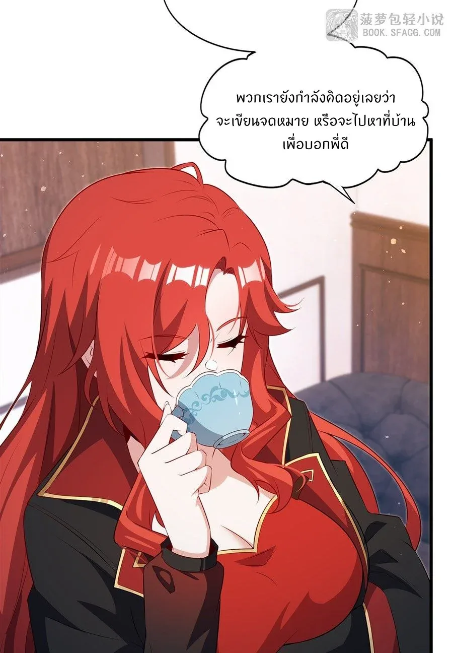 Shut Up, Evil Dragon, I Don’t Want to Raise a Child With You Anymore หุบปากซะยัยมังกรชั่วร้ายข้าไม่อยากมีลูกกับเจ้าอีกแล้ว ตอนที่ 82 หน้า 35