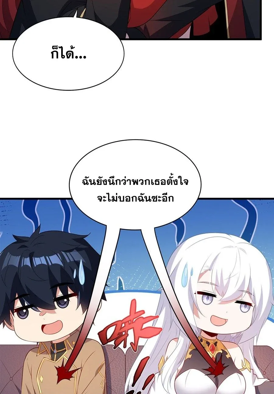 Shut Up, Evil Dragon, I Don’t Want to Raise a Child With You Anymore หุบปากซะยัยมังกรชั่วร้ายข้าไม่อยากมีลูกกับเจ้าอีกแล้ว ตอนที่ 82 หน้า 36