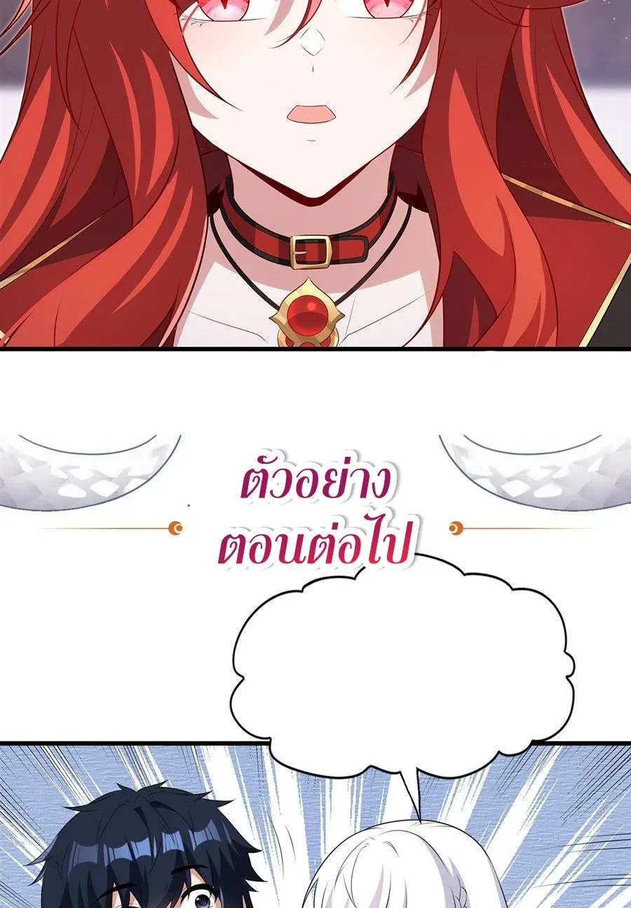 Shut Up, Evil Dragon, I Don’t Want to Raise a Child With You Anymore หุบปากซะยัยมังกรชั่วร้ายข้าไม่อยากมีลูกกับเจ้าอีกแล้ว ตอนที่ 82 หน้า 39
