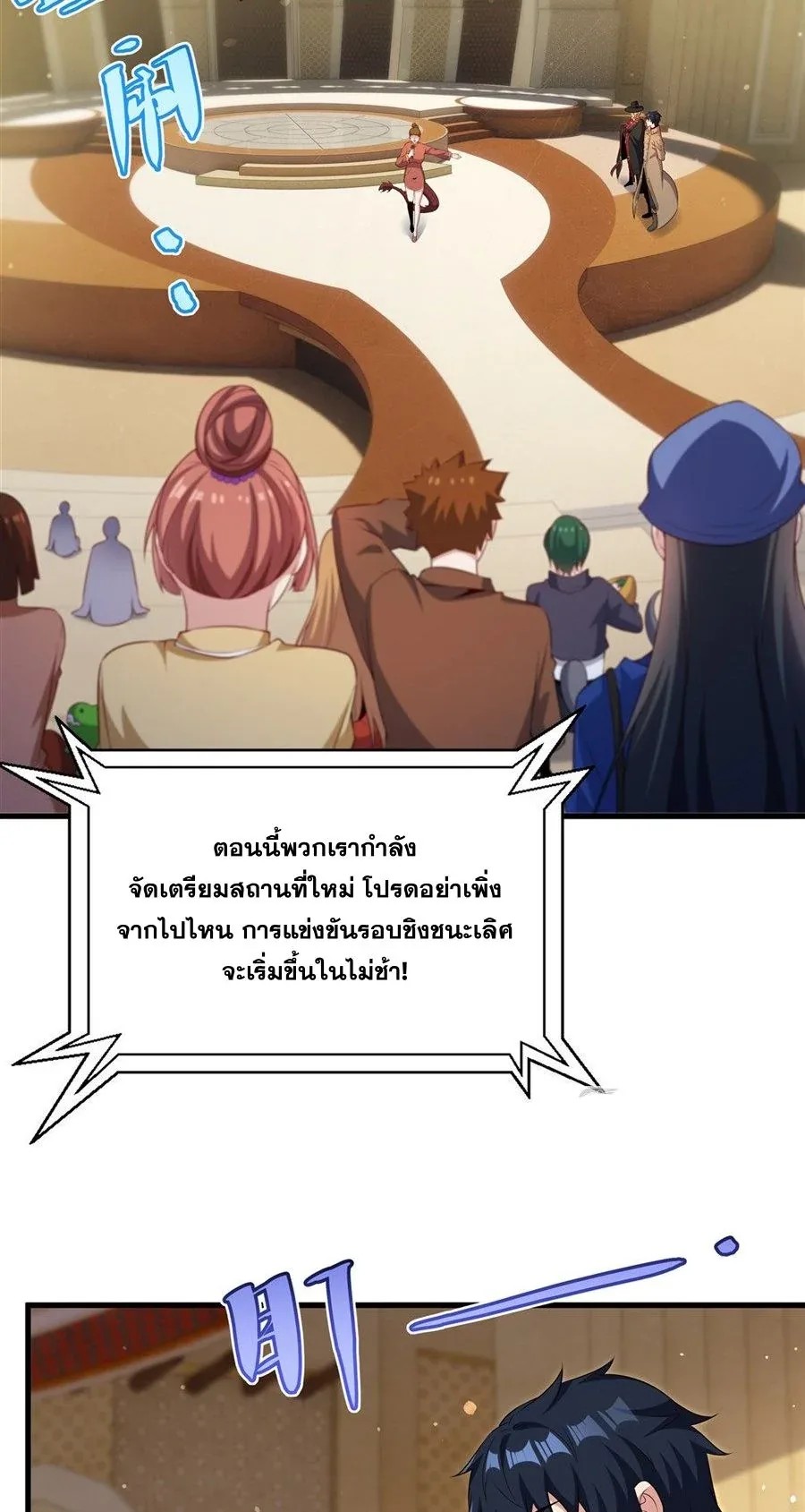 Shut Up, Evil Dragon, I Don’t Want to Raise a Child With You Anymore หุบปากซะยัยมังกรชั่วร้ายข้าไม่อยากมีลูกกับเจ้าอีกแล้ว ตอนที่ 82 หน้า 4