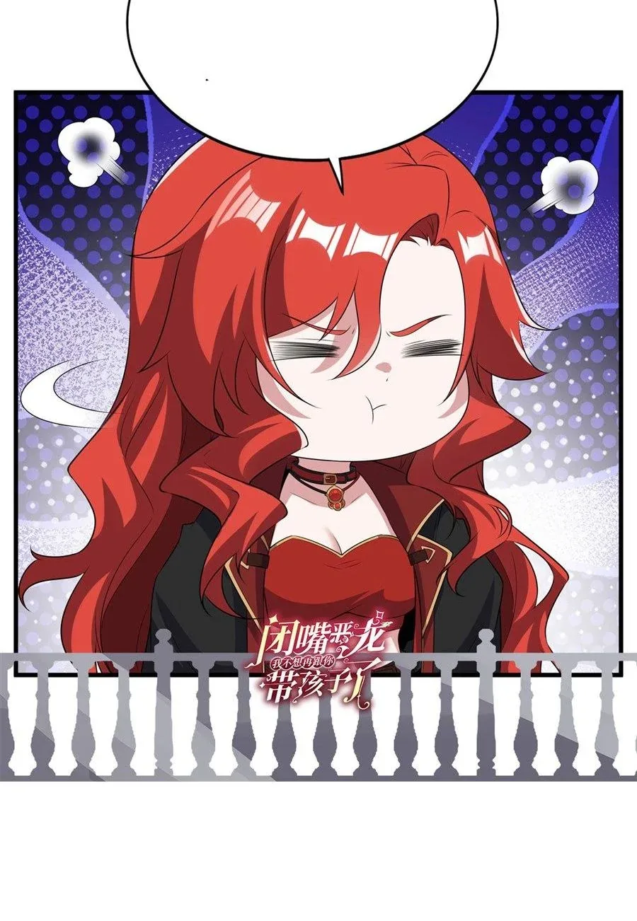 Shut Up, Evil Dragon, I Don’t Want to Raise a Child With You Anymore หุบปากซะยัยมังกรชั่วร้ายข้าไม่อยากมีลูกกับเจ้าอีกแล้ว ตอนที่ 82 หน้า 41