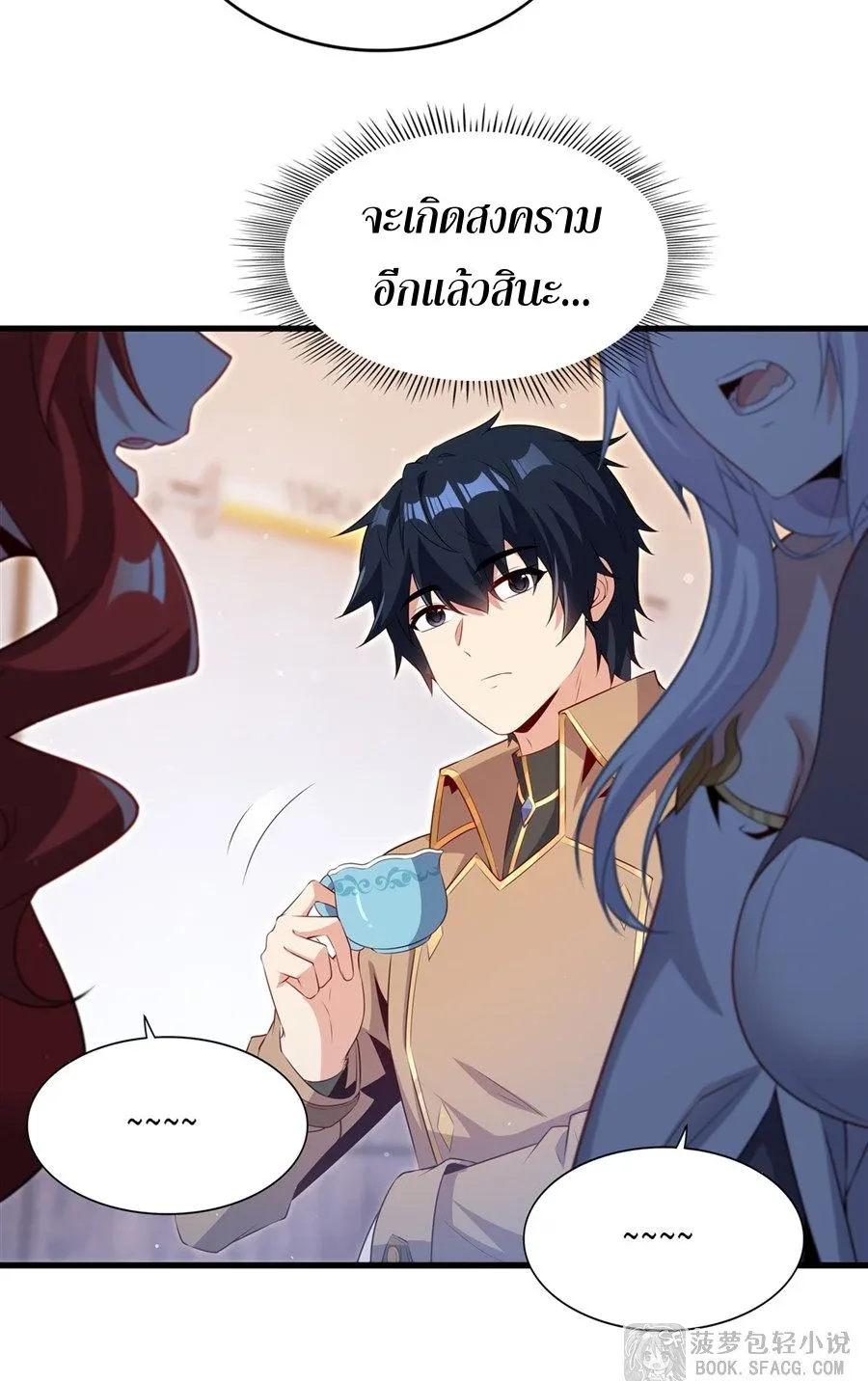 Shut Up, Evil Dragon, I Don’t Want to Raise a Child With You Anymore หุบปากซะยัยมังกรชั่วร้ายข้าไม่อยากมีลูกกับเจ้าอีกแล้ว ตอนที่ 83 หน้า 10