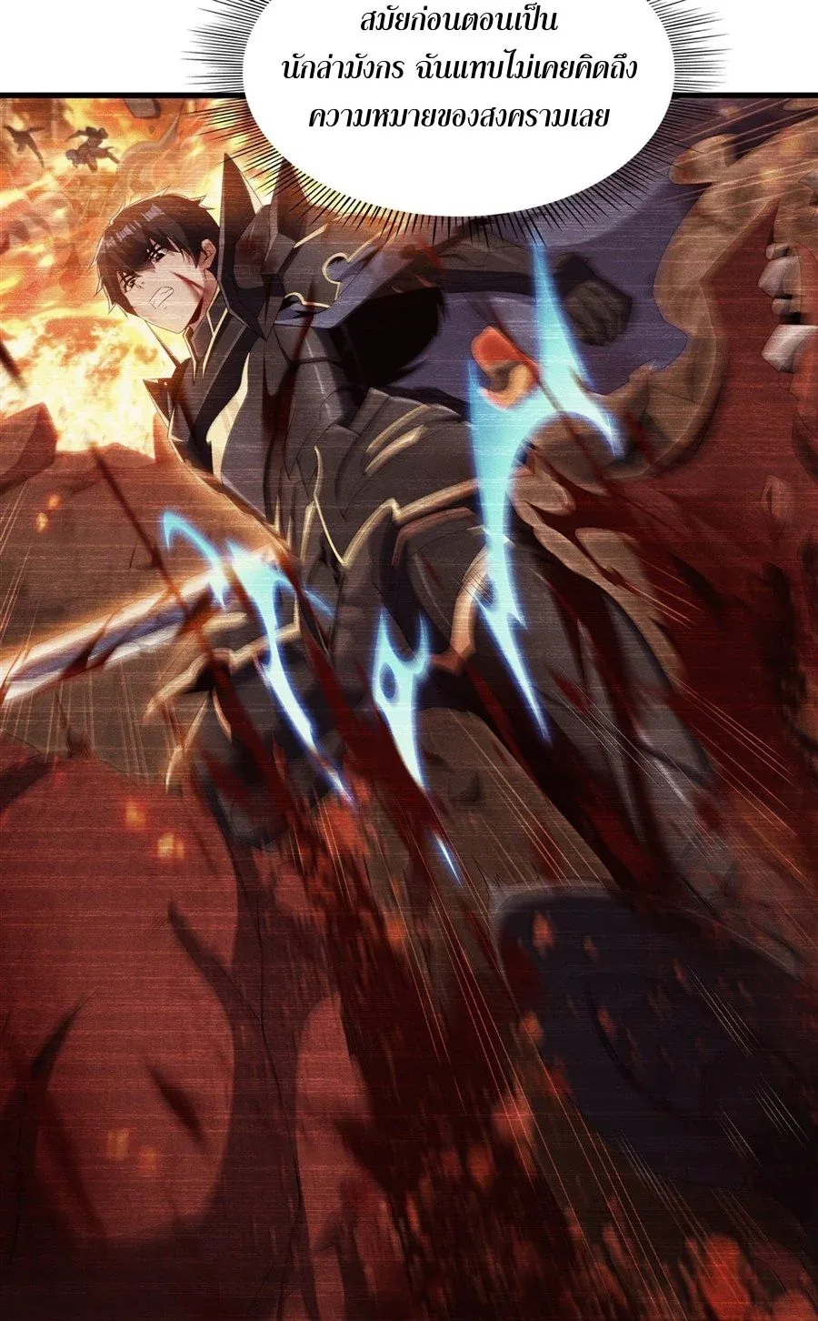 Shut Up, Evil Dragon, I Don’t Want to Raise a Child With You Anymore หุบปากซะยัยมังกรชั่วร้ายข้าไม่อยากมีลูกกับเจ้าอีกแล้ว ตอนที่ 83 หน้า 12