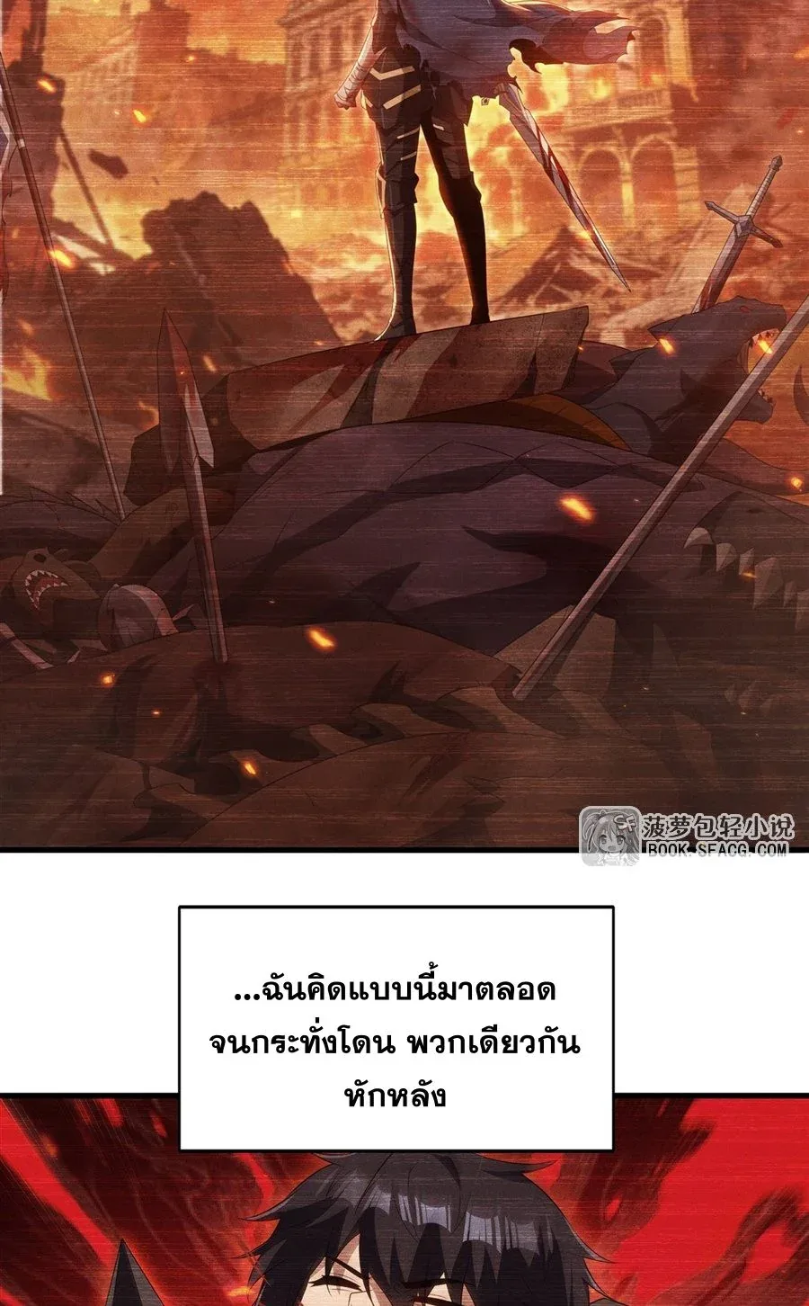 Shut Up, Evil Dragon, I Don’t Want to Raise a Child With You Anymore หุบปากซะยัยมังกรชั่วร้ายข้าไม่อยากมีลูกกับเจ้าอีกแล้ว ตอนที่ 83 หน้า 15