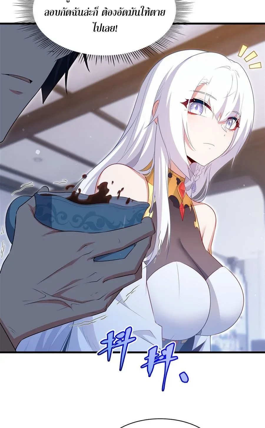 Shut Up, Evil Dragon, I Don’t Want to Raise a Child With You Anymore หุบปากซะยัยมังกรชั่วร้ายข้าไม่อยากมีลูกกับเจ้าอีกแล้ว ตอนที่ 83 หน้า 18