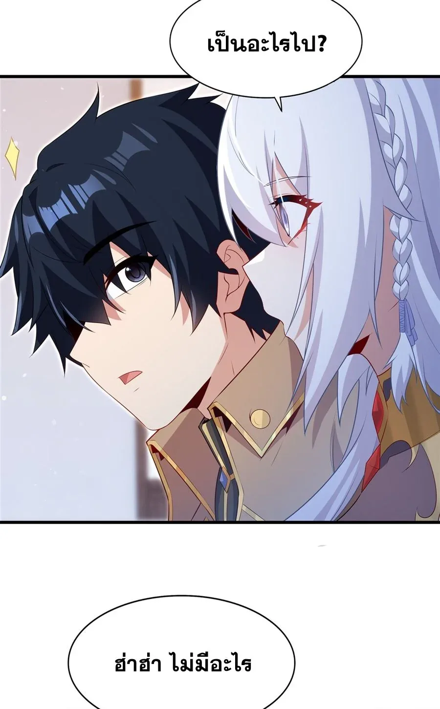 Shut Up, Evil Dragon, I Don’t Want to Raise a Child With You Anymore หุบปากซะยัยมังกรชั่วร้ายข้าไม่อยากมีลูกกับเจ้าอีกแล้ว ตอนที่ 83 หน้า 19