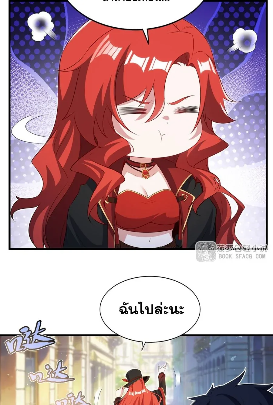 Shut Up, Evil Dragon, I Don’t Want to Raise a Child With You Anymore หุบปากซะยัยมังกรชั่วร้ายข้าไม่อยากมีลูกกับเจ้าอีกแล้ว ตอนที่ 83 หน้า 29