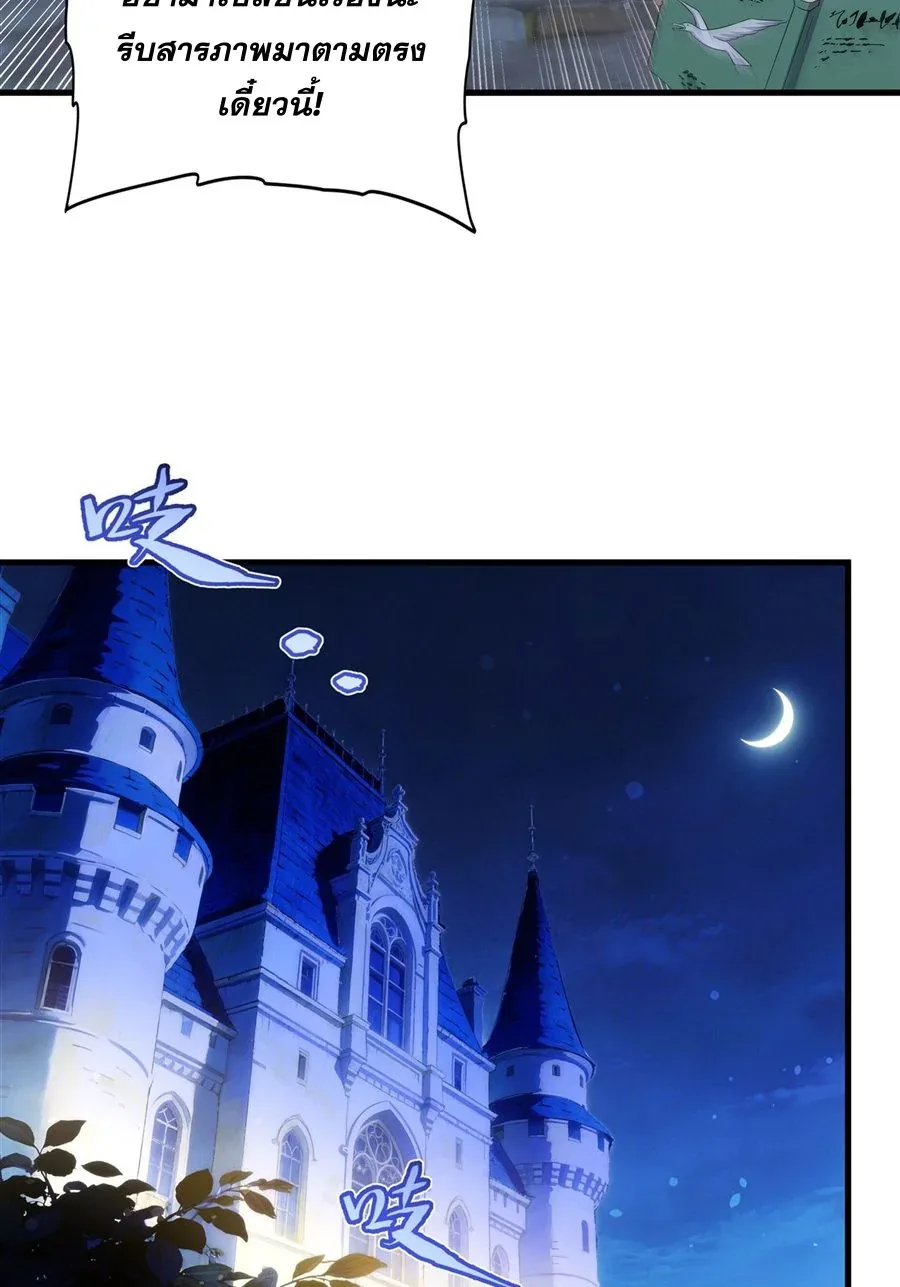 Shut Up, Evil Dragon, I Don’t Want to Raise a Child With You Anymore หุบปากซะยัยมังกรชั่วร้ายข้าไม่อยากมีลูกกับเจ้าอีกแล้ว ตอนที่ 83 หน้า 33