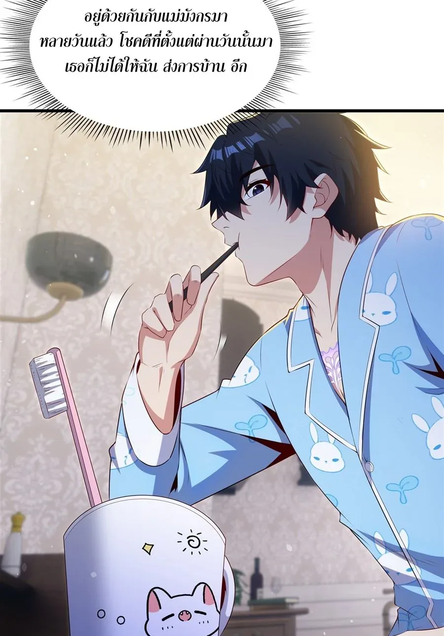Shut Up, Evil Dragon, I Don’t Want to Raise a Child With You Anymore หุบปากซะยัยมังกรชั่วร้ายข้าไม่อยากมีลูกกับเจ้าอีกแล้ว ตอนที่ 83 หน้า 35