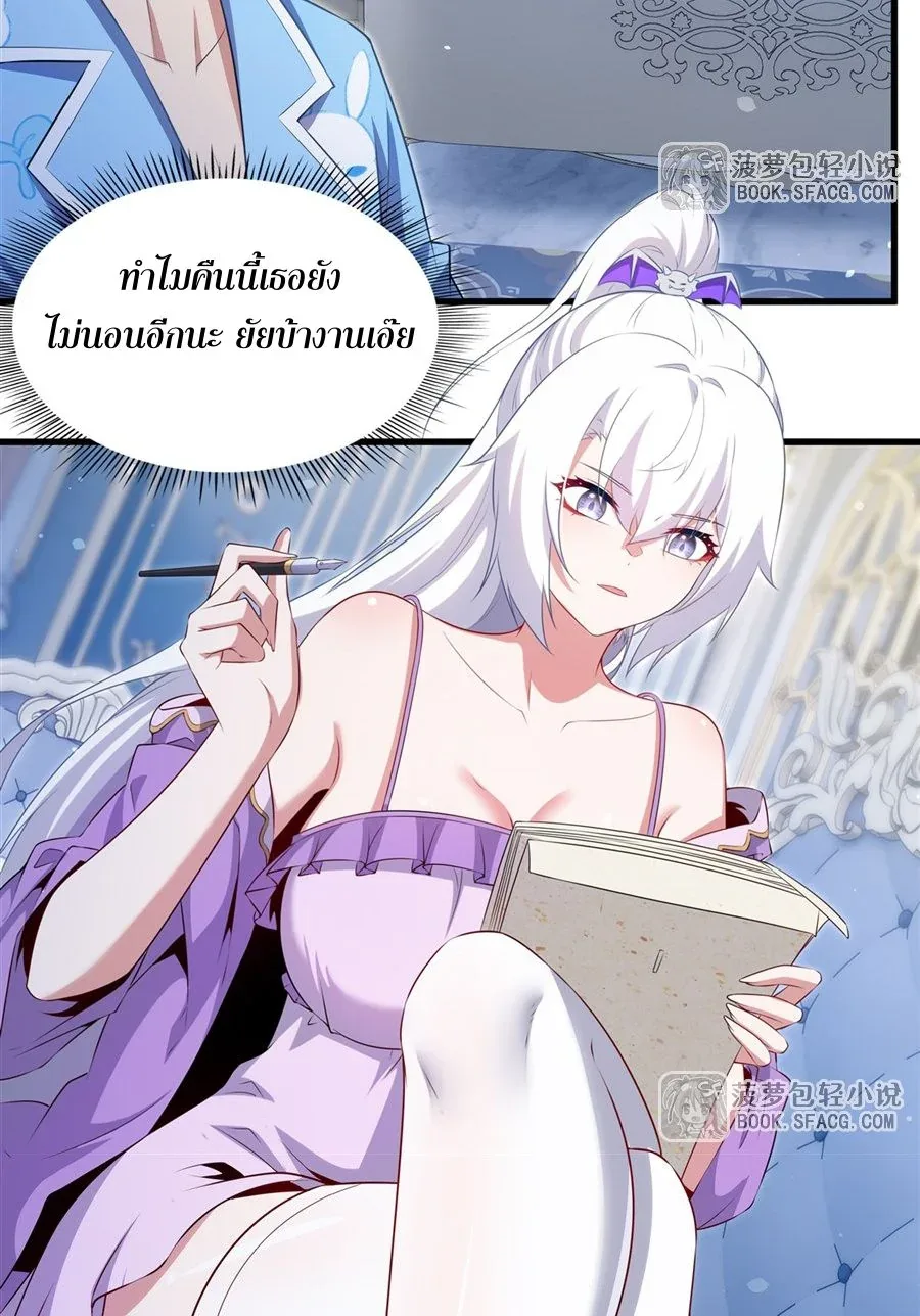 Shut Up, Evil Dragon, I Don’t Want to Raise a Child With You Anymore หุบปากซะยัยมังกรชั่วร้ายข้าไม่อยากมีลูกกับเจ้าอีกแล้ว ตอนที่ 83 หน้า 39