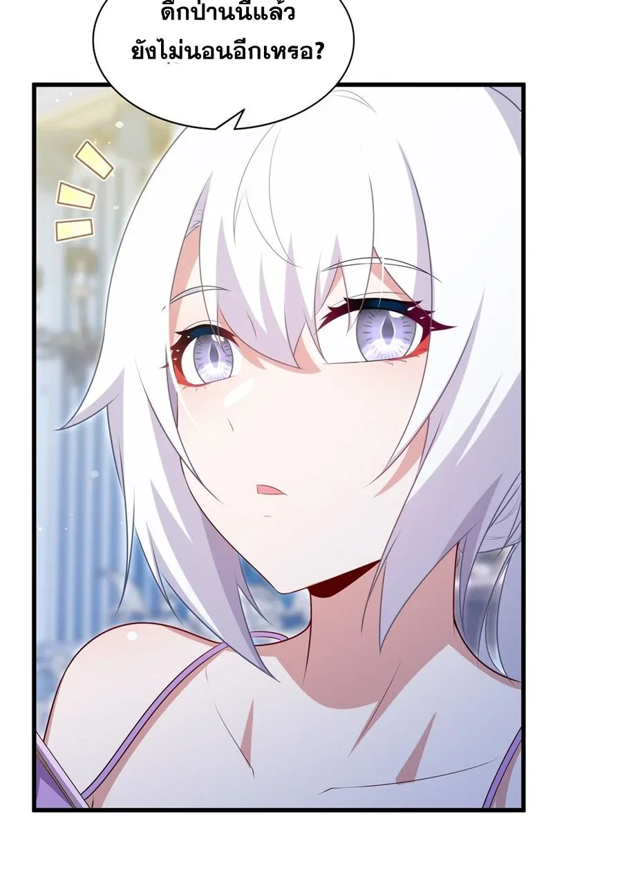 Shut Up, Evil Dragon, I Don’t Want to Raise a Child With You Anymore หุบปากซะยัยมังกรชั่วร้ายข้าไม่อยากมีลูกกับเจ้าอีกแล้ว ตอนที่ 83 หน้า 41
