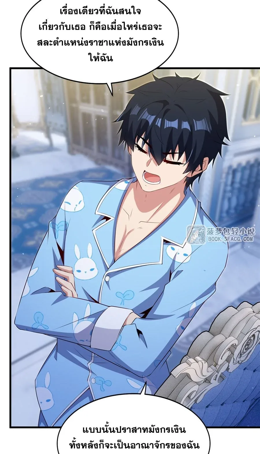 Shut Up, Evil Dragon, I Don’t Want to Raise a Child With You Anymore หุบปากซะยัยมังกรชั่วร้ายข้าไม่อยากมีลูกกับเจ้าอีกแล้ว ตอนที่ 83 หน้า 44