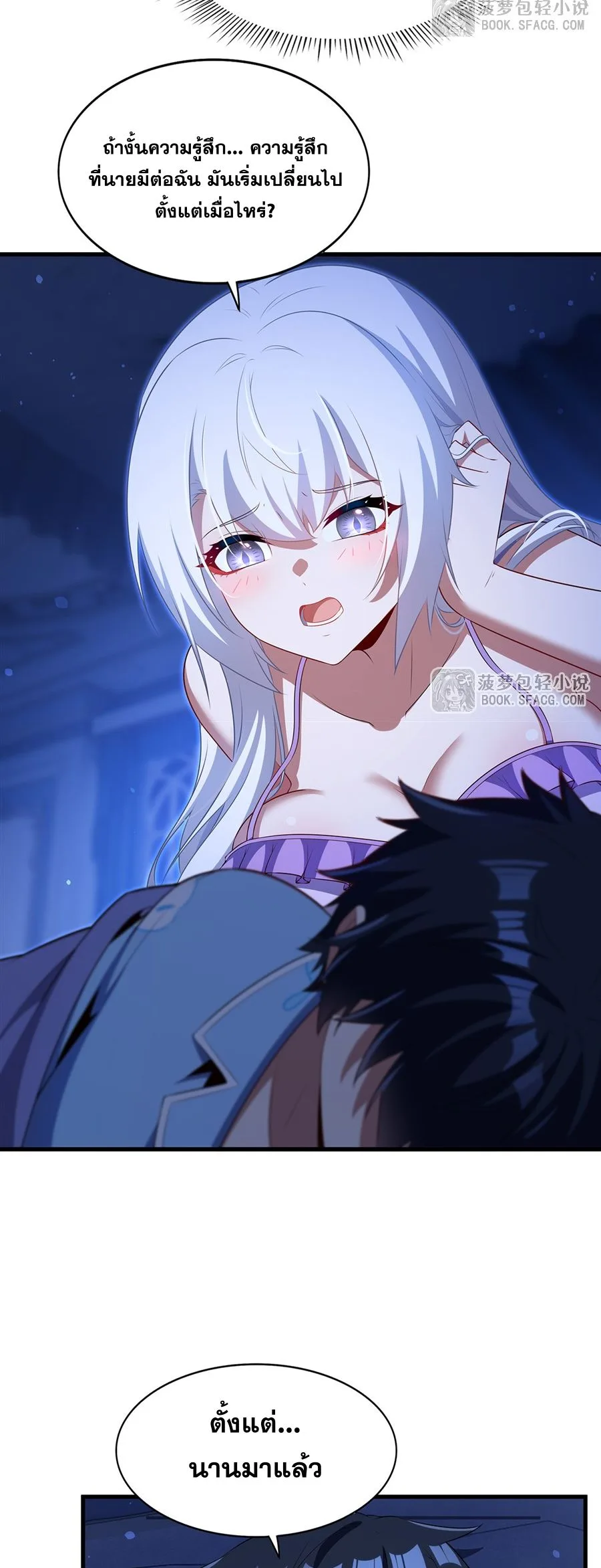 Shut Up, Evil Dragon, I Don’t Want to Raise a Child With You Anymore หุบปากซะยัยมังกรชั่วร้ายข้าไม่อยากมีลูกกับเจ้าอีกแล้ว ตอนที่ 84 หน้า 11