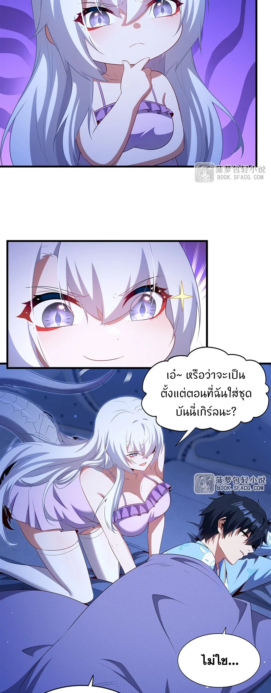 Shut Up, Evil Dragon, I Don’t Want to Raise a Child With You Anymore หุบปากซะยัยมังกรชั่วร้ายข้าไม่อยากมีลูกกับเจ้าอีกแล้ว ตอนที่ 84 หน้า 15
